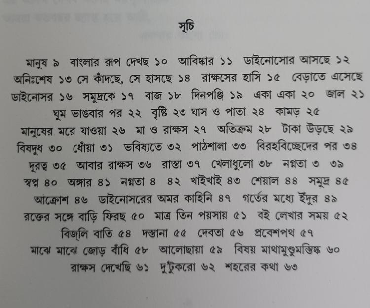 বইয়ের ভেতরের পাতা ১