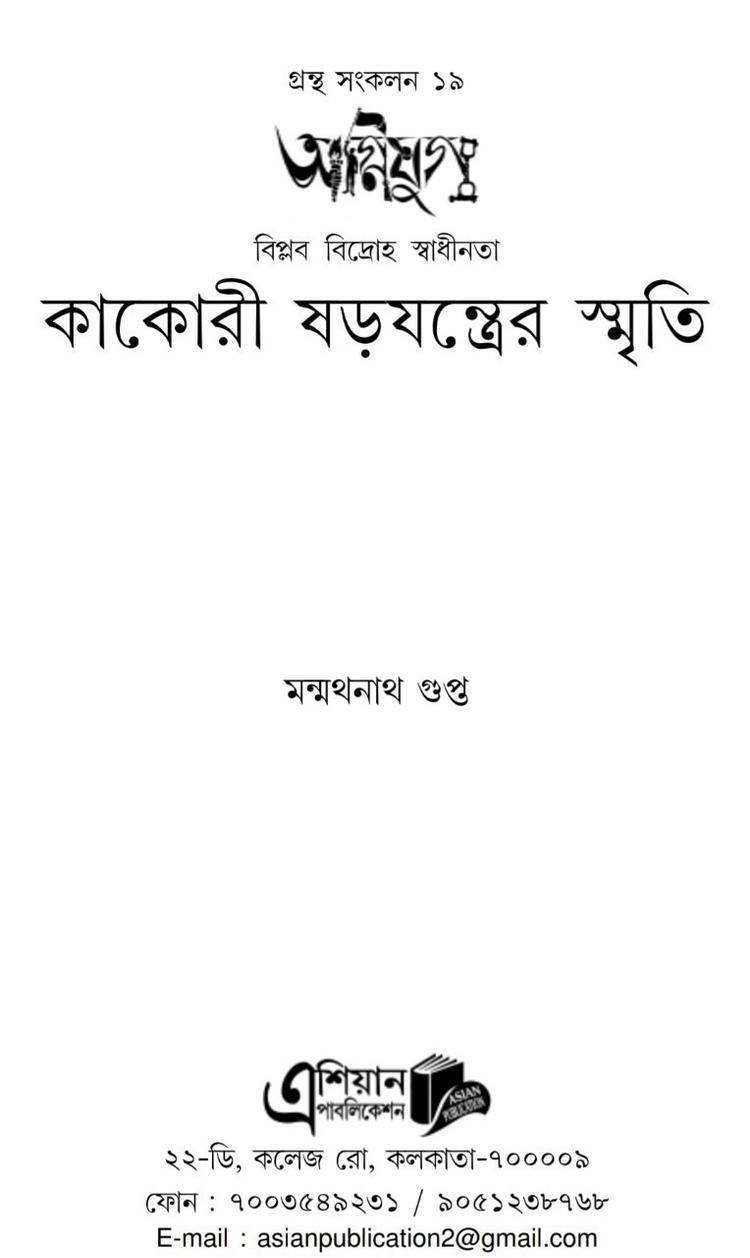 বইয়ের ভেতরের পাতা ১