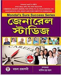 জেনারেল স্টাডিজ