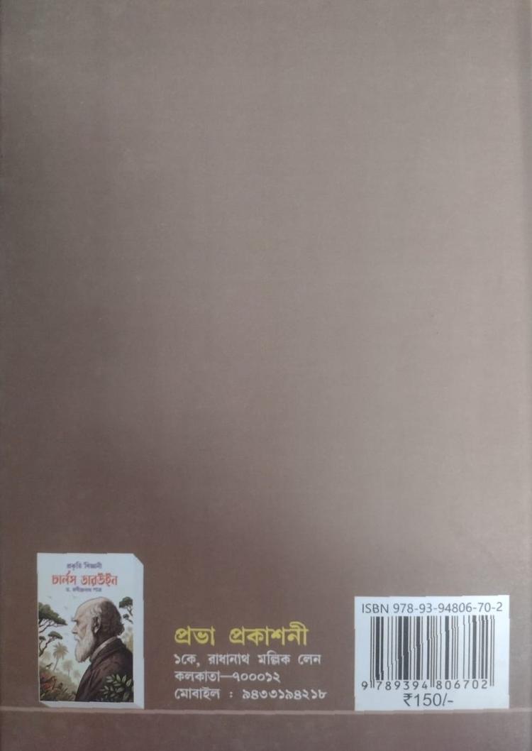 বইয়ের ভেতরের পাতা ১