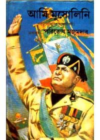আমি মুসোলিনি