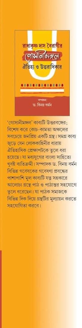 বইয়ের ভেতরের পাতা ১