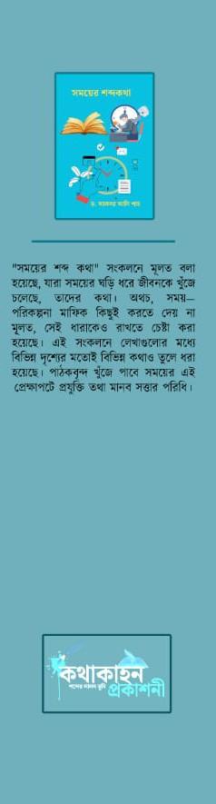 বইয়ের ভেতরের পাতা ১