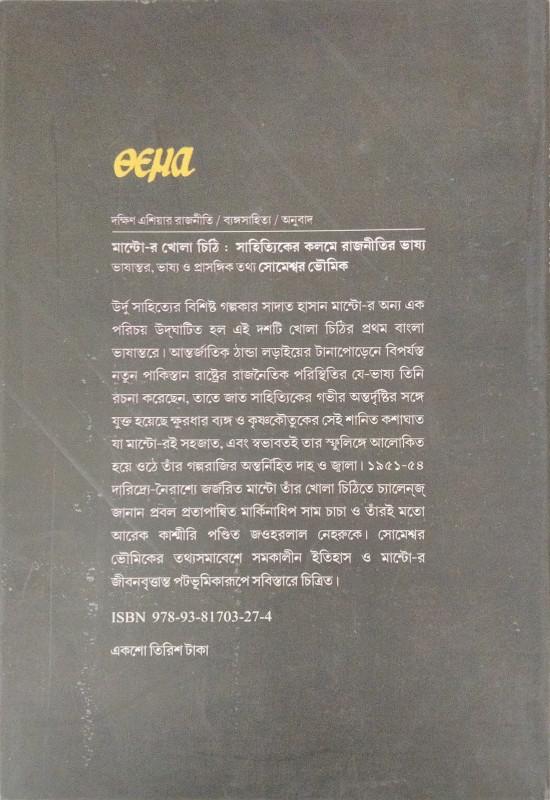 বইয়ের ভেতরের পাতা ১