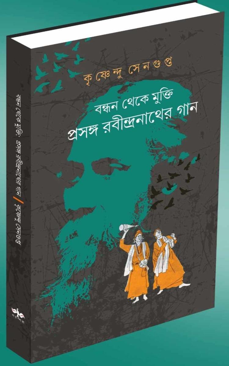 বইয়ের ভেতরের পাতা ১