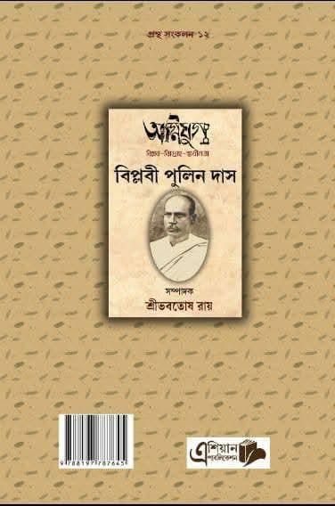 বইয়ের ভেতরের পাতা ১