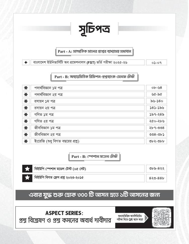 বইয়ের ভেতরের পাতা ১