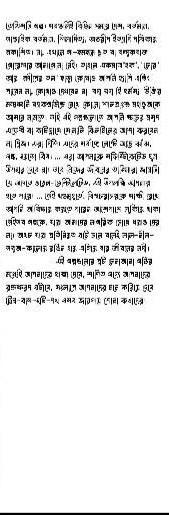 বইয়ের ভেতরের পাতা ১