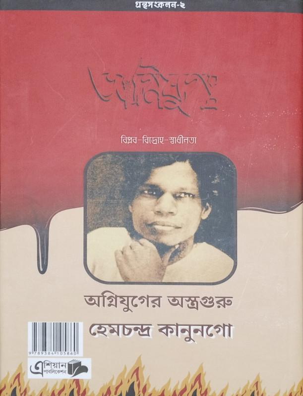 বইয়ের ভেতরের পাতা ১