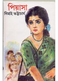 প্রিয়াশা