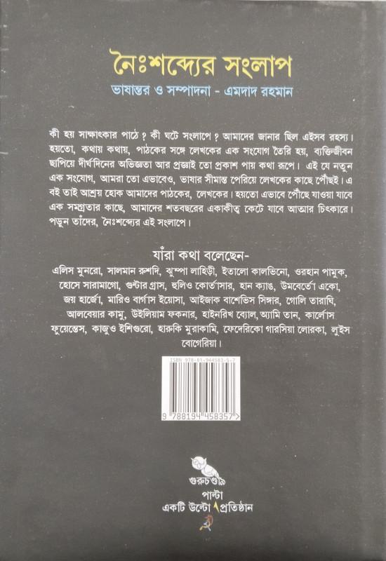 বইয়ের ভেতরের পাতা ১