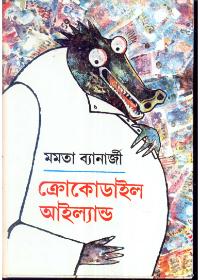 ক্রোকোডাইল আইল্যান্ড