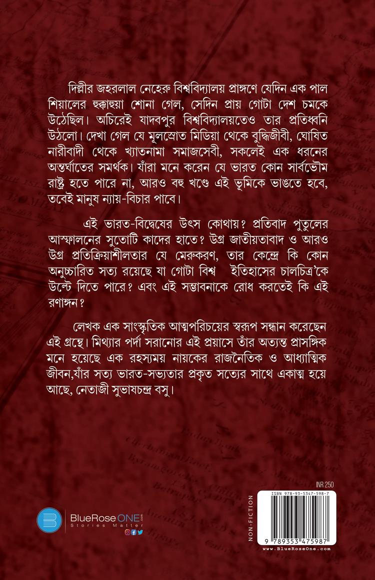 বইয়ের ভেতরের পাতা ১