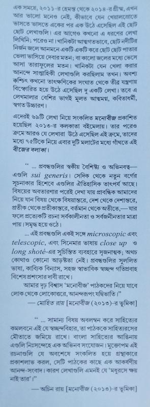 বইয়ের ভেতরের পাতা ১