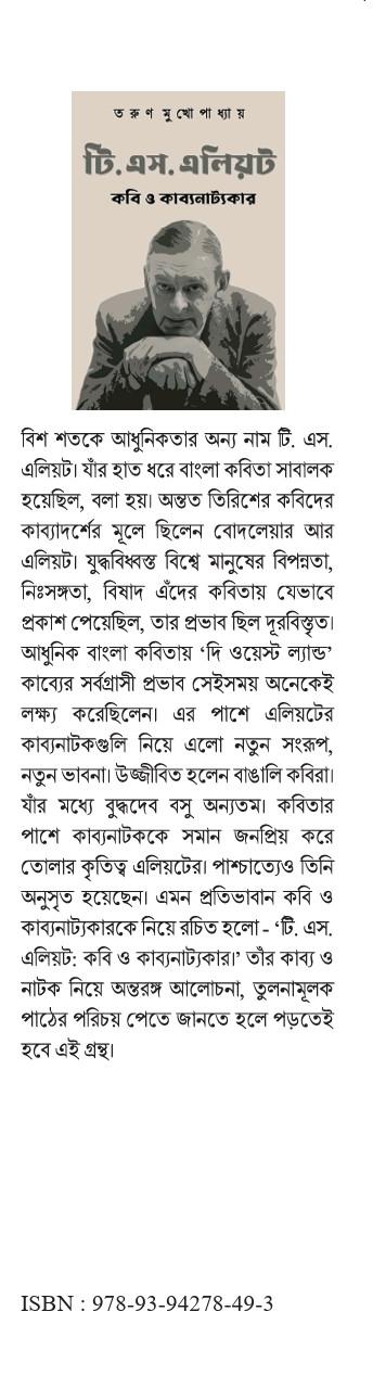 বইয়ের ভেতরের পাতা ১
