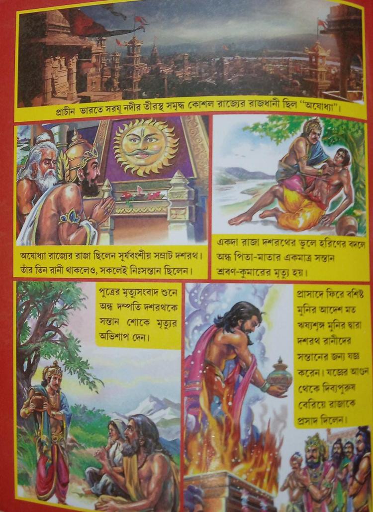 বইয়ের ভেতরের পাতা ১