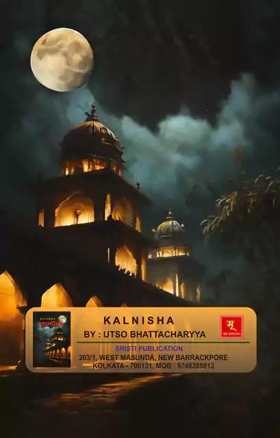 বইয়ের ভেতরের পাতা ১