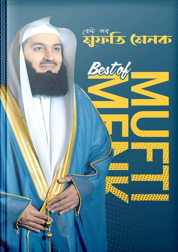Best Of Mufti Menk