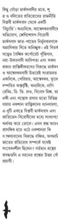 বইয়ের ভেতরের পাতা ১