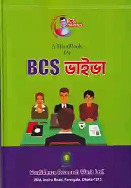 A Hanbook on BCS ভাইভা