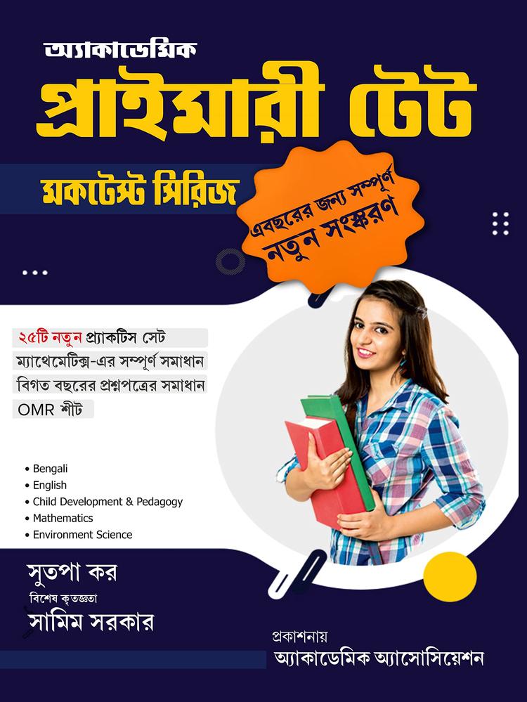 বইয়ের ভেতরের পাতা ১