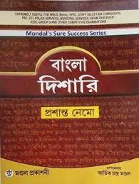 বাংলা দিশারি