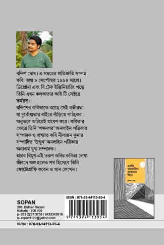 বইয়ের ভেতরের পাতা ১