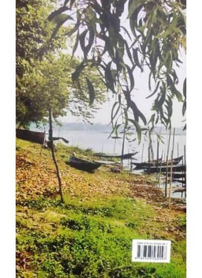 বইয়ের ভেতরের পাতা ১