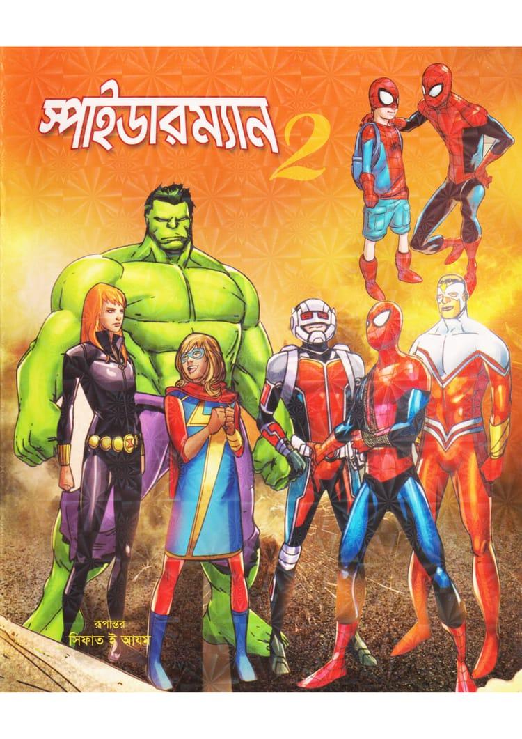 স্পাইডারম্যান ২