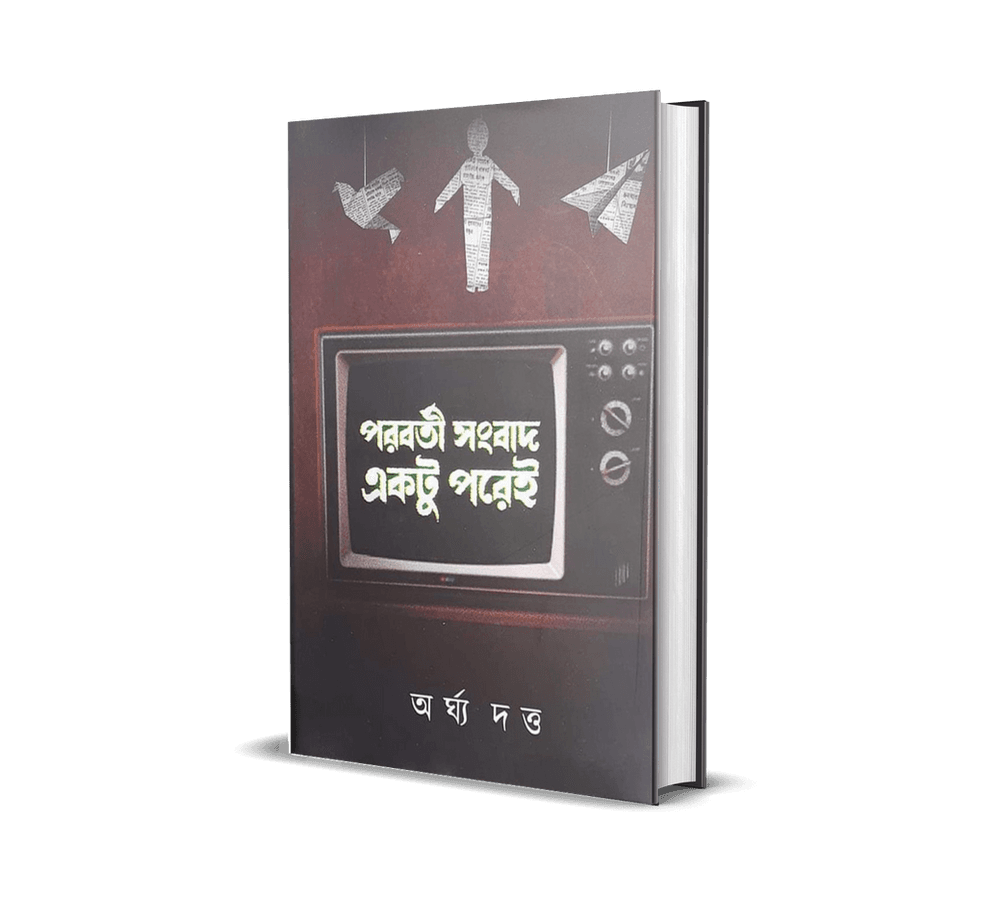 পরবর্তী সংবাদ একটু পরেই