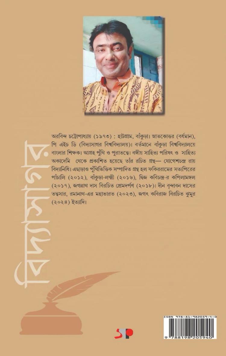 বইয়ের ভেতরের পাতা ১