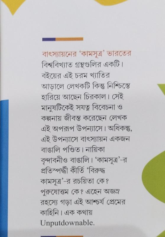 বইয়ের ভেতরের পাতা ১