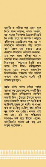 বইয়ের ভেতরের পাতা ১