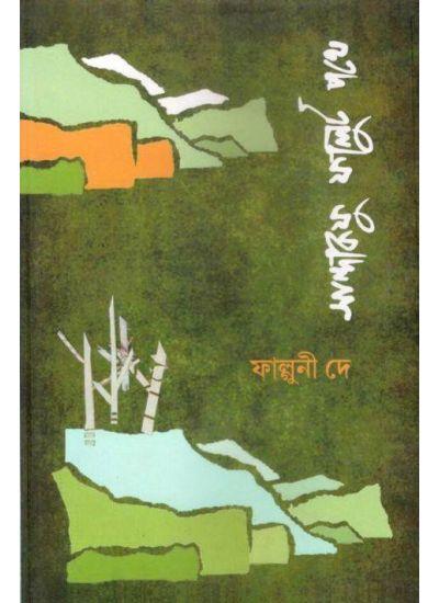 সান্দাকফু ফালুট পথে