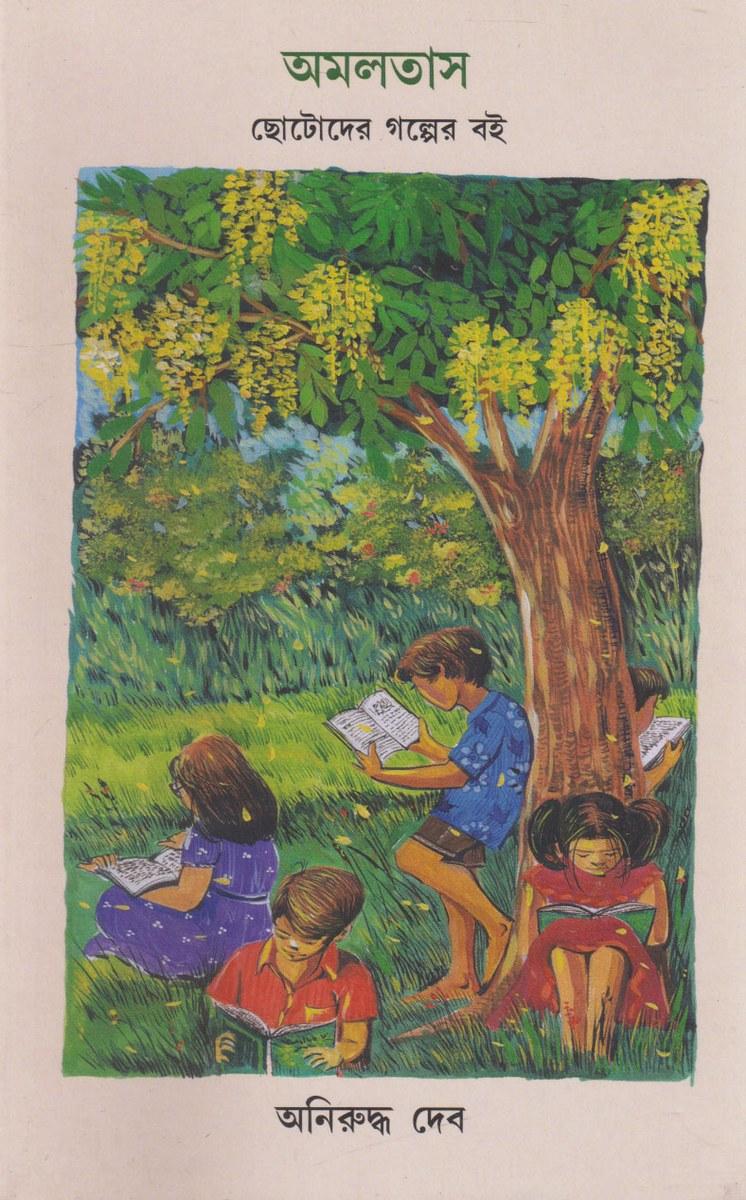অমলতাস
