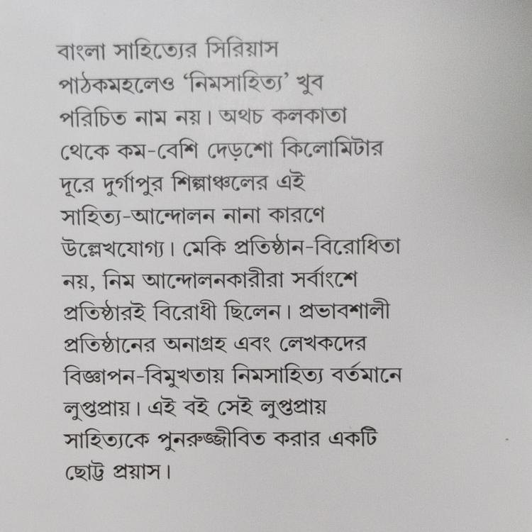 বইয়ের ভেতরের পাতা ১