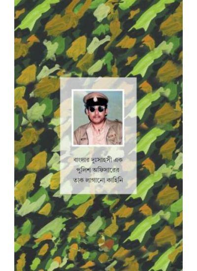 বইয়ের ভেতরের পাতা ১