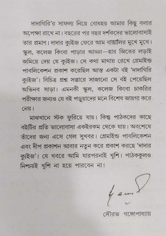 বইয়ের ভেতরের পাতা ১
