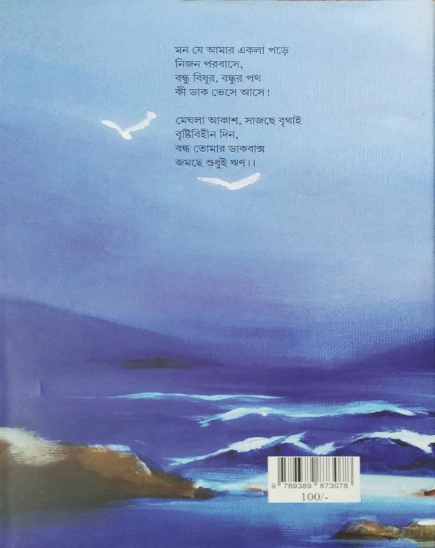 বইয়ের ভেতরের পাতা ১