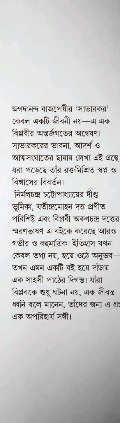 বইয়ের ভেতরের পাতা ১