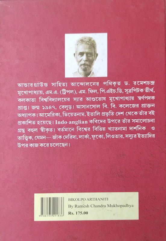 বইয়ের ভেতরের পাতা ১