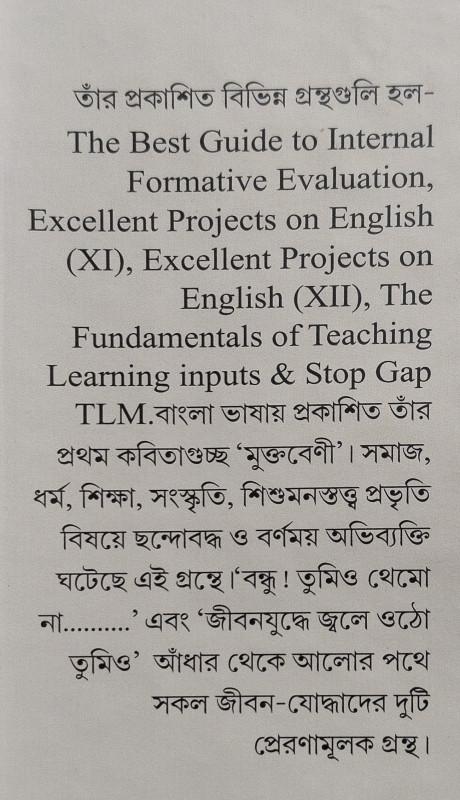 বইয়ের ভেতরের পাতা ১