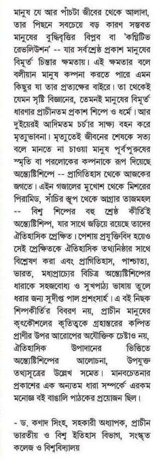 বইয়ের ভেতরের পাতা ১