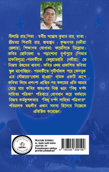 বইয়ের ভেতরের পাতা ১