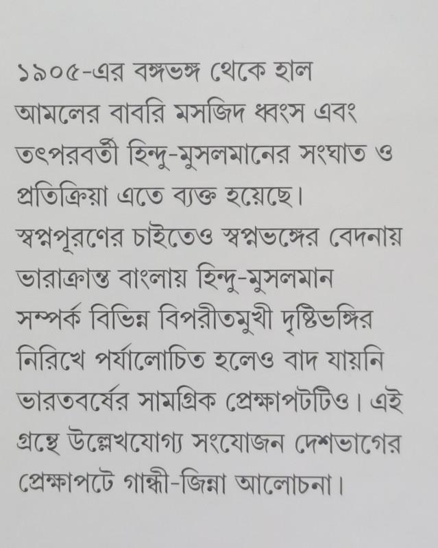বইয়ের ভেতরের পাতা ১