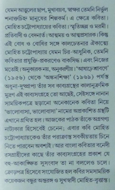 বইয়ের ভেতরের পাতা ১