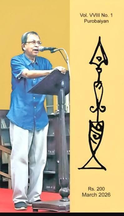 বইয়ের ভেতরের পাতা ১