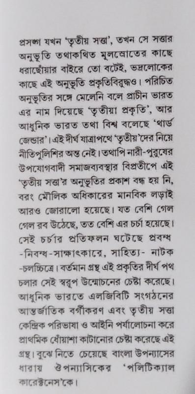 বইয়ের ভেতরের পাতা ১
