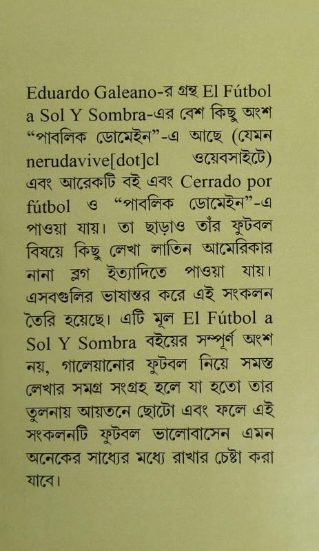 বইয়ের ভেতরের পাতা ১