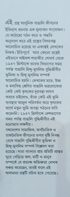 বইয়ের ভেতরের পাতা ১